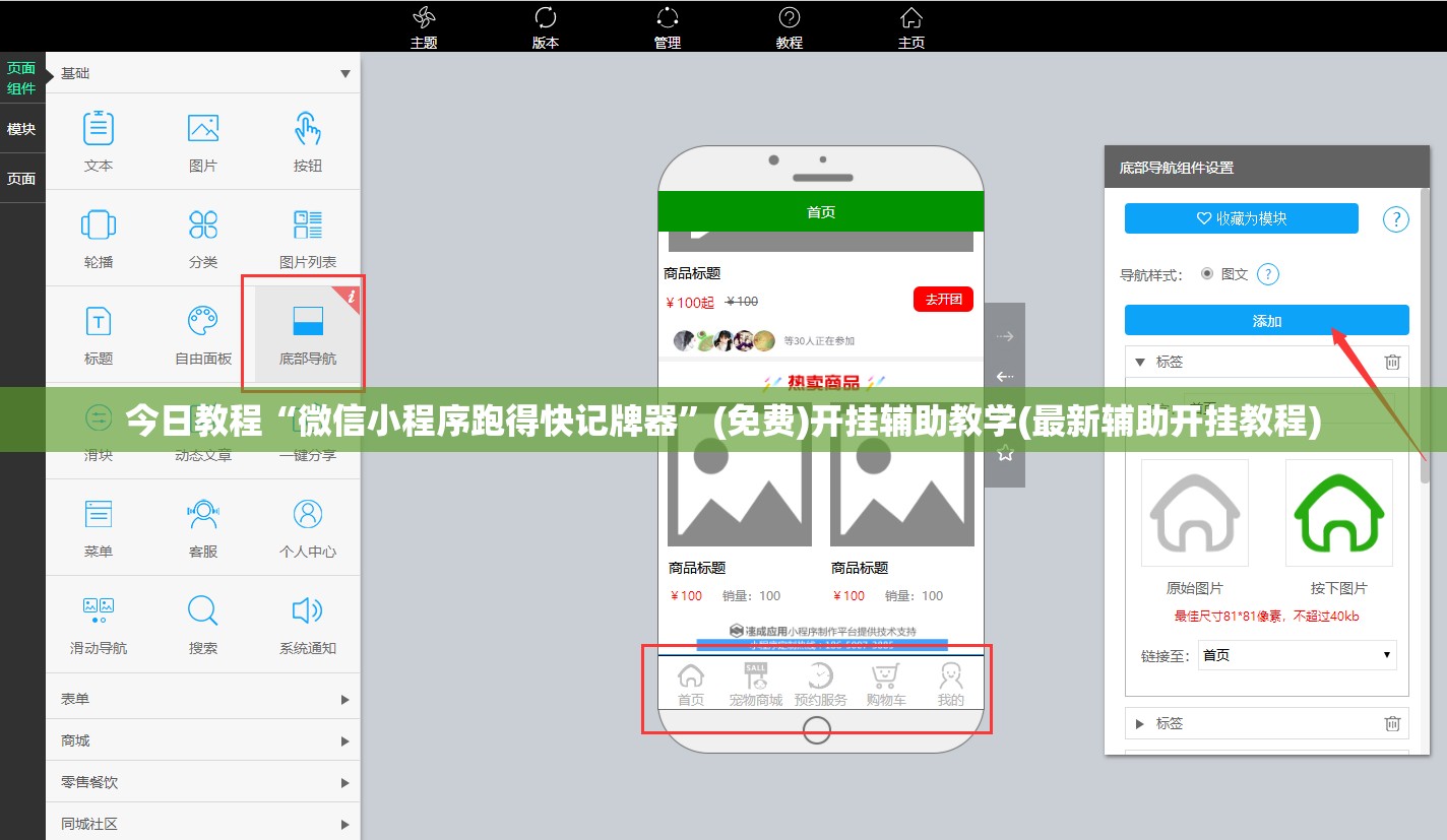 今日教程“微信小程序跑得快记牌器	”(免费)开挂辅助教学(最新辅助开挂教程)