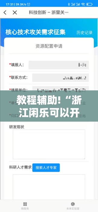 教程辅助!“浙江闲乐可以开挂吗	”原来可以开挂