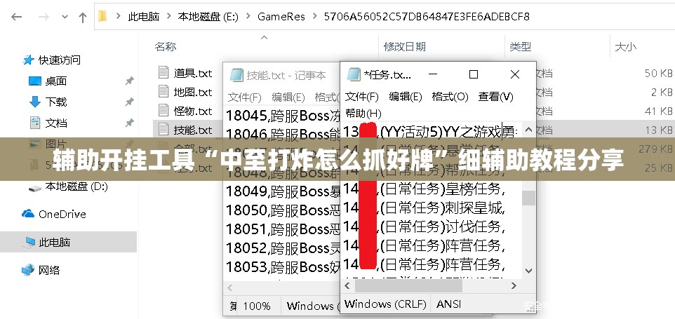 辅助开挂工具“中至打炸怎么抓好牌”细辅助教程分享