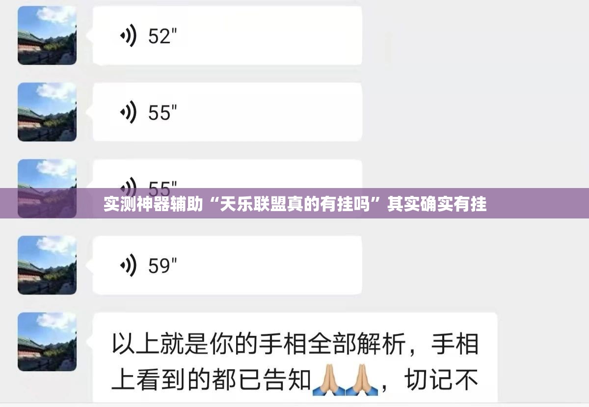 实测神器辅助“天乐联盟真的有挂吗	”其实确实有挂