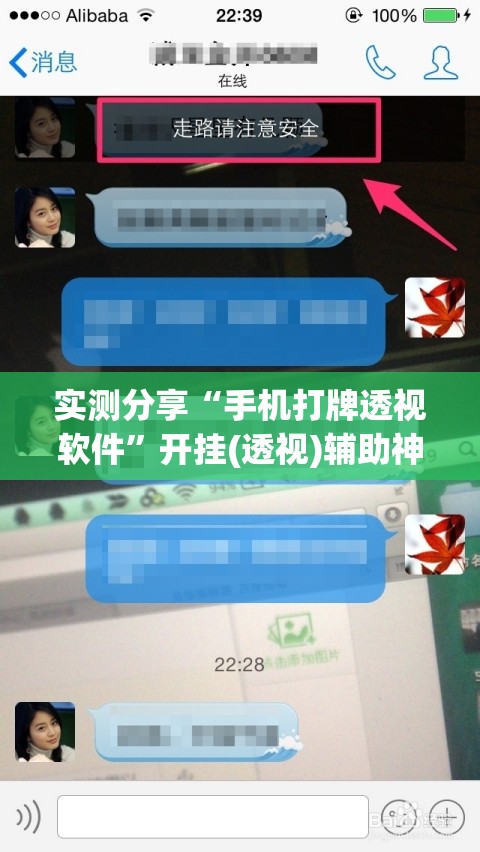 实测分享“手机打牌透视软件”开挂(透视)辅助神器