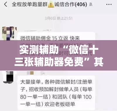 实测辅助“微信十三张辅助器免费”其实确实有挂