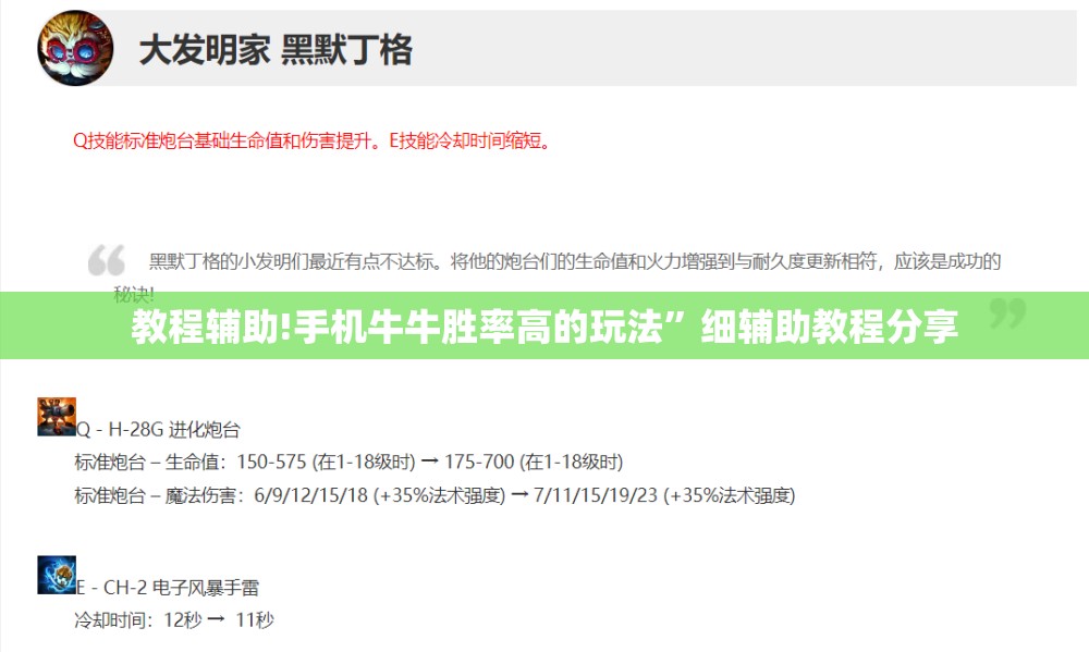 教程辅助!手机牛牛胜率高的玩法	”细辅助教程分享