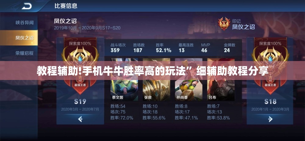 教程辅助!手机牛牛胜率高的玩法”细辅助教程分享