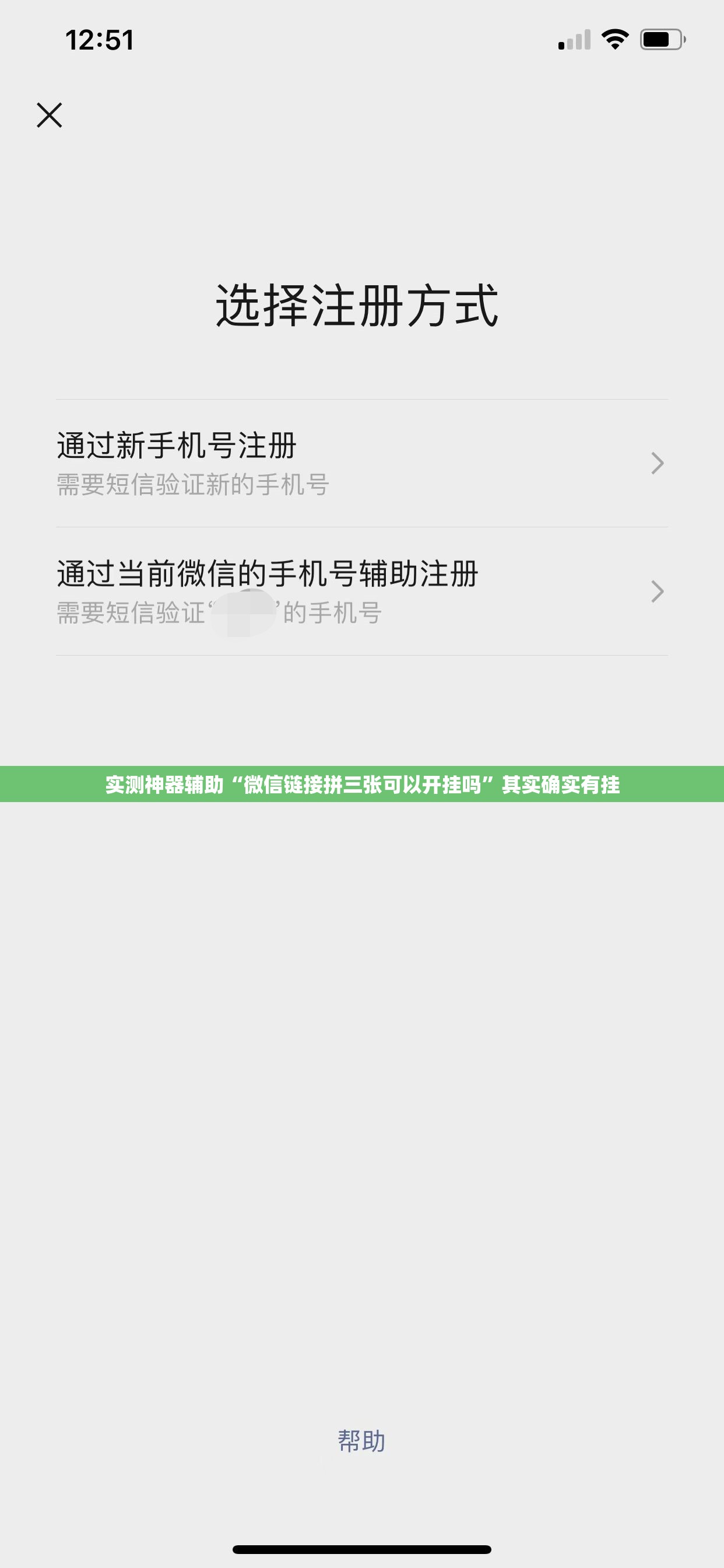 实测神器辅助“微信链接拼三张可以开挂吗”其实确实有挂