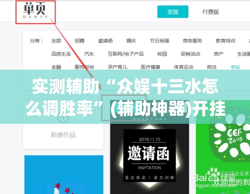 实测辅助“众娱十三水怎么调胜率	”(辅助神器)开挂详细教程
