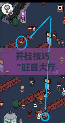 开挂技巧“旺旺大厅有挂吗”开挂(透视)最新辅助详细
