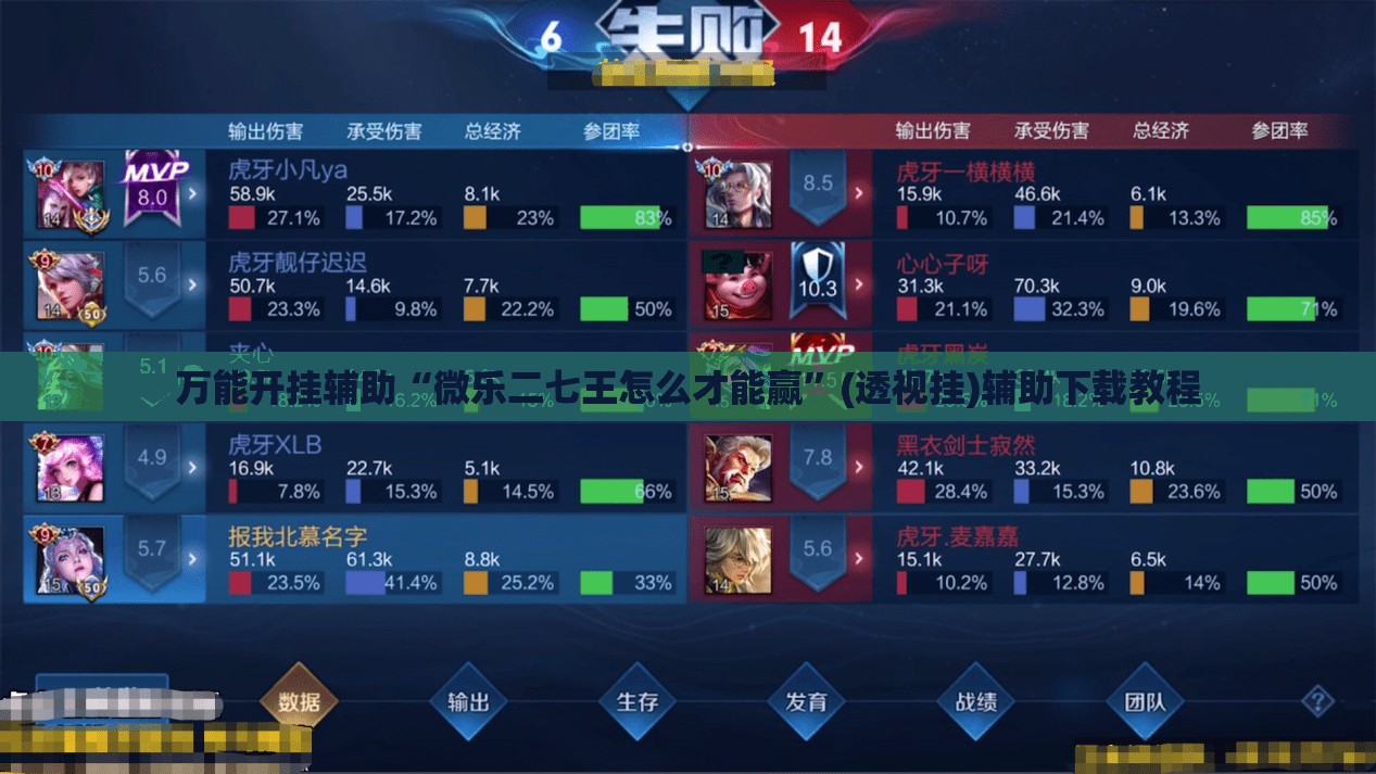 万能开挂辅助“微乐二七王怎么才能赢	”(透视挂)辅助下载教程