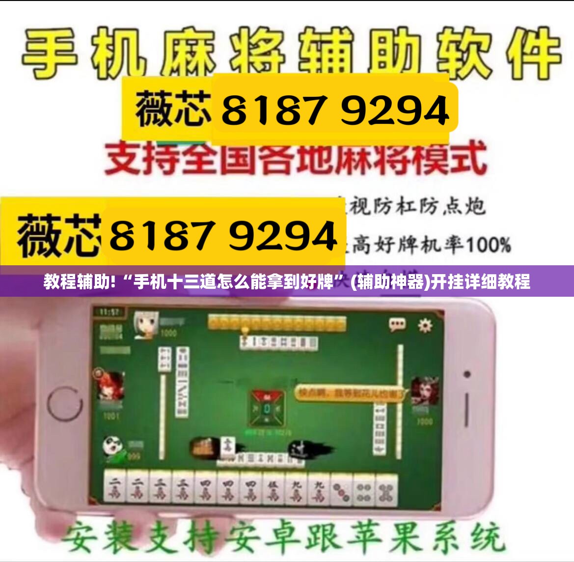教程辅助!“手机十三道怎么能拿到好牌”(辅助神器)开挂详细教程
