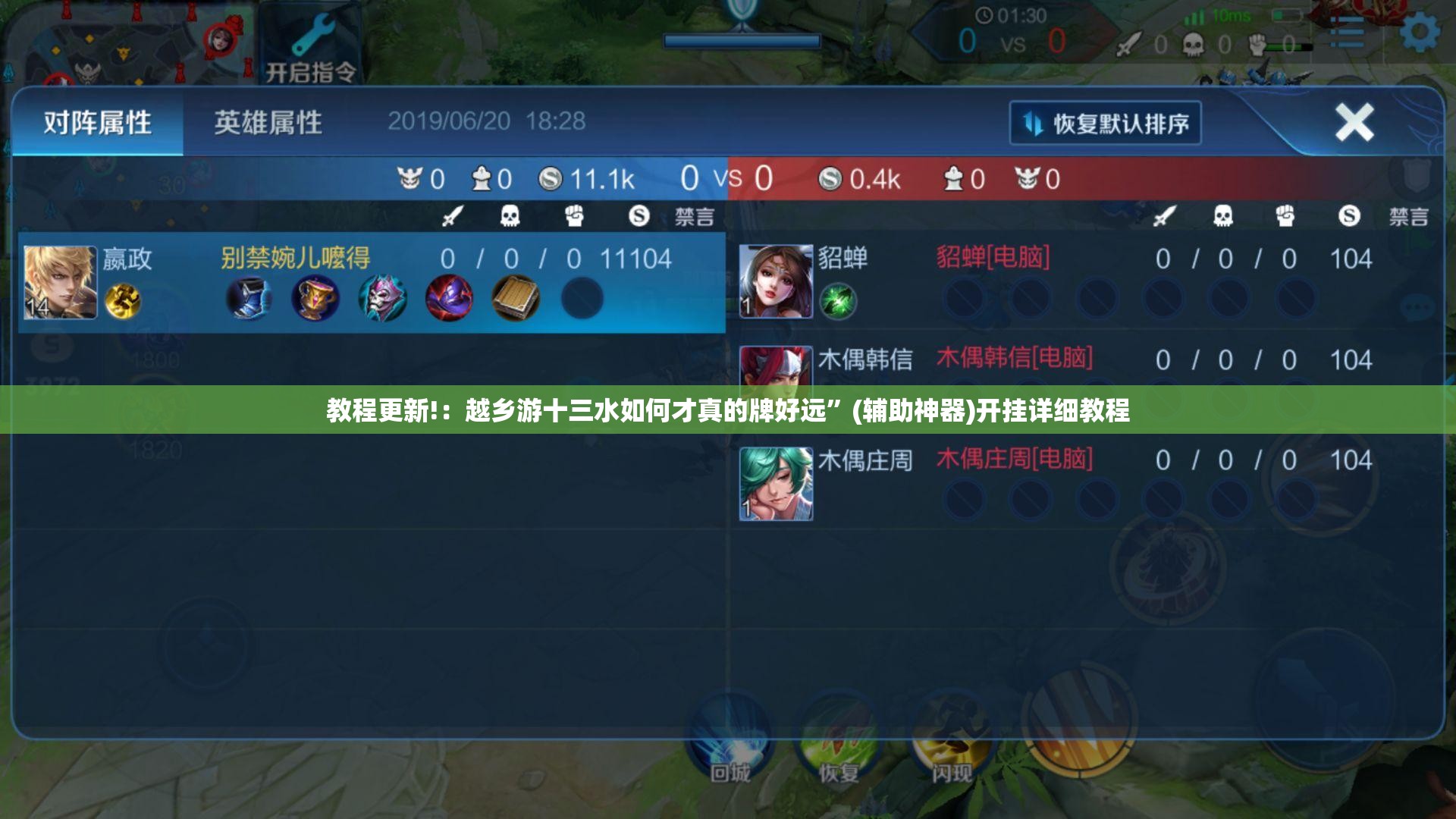 教程更新!：越乡游十三水如何才真的牌好远	”(辅助神器)开挂详细教程