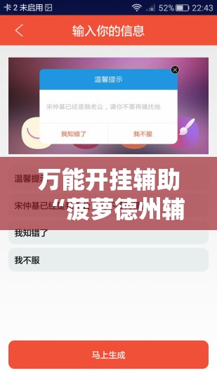 万能开挂辅助“菠萝德州辅助神器	”开挂辅助脚本+详细开挂安装教程