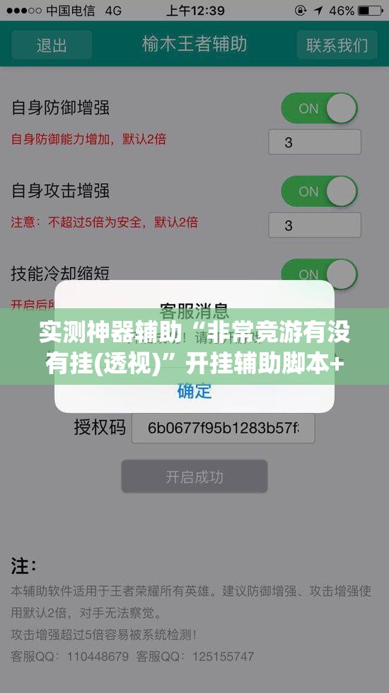 实测神器辅助“非常竞游有没有挂(透视)”开挂辅助脚本+详细开挂安装教程
