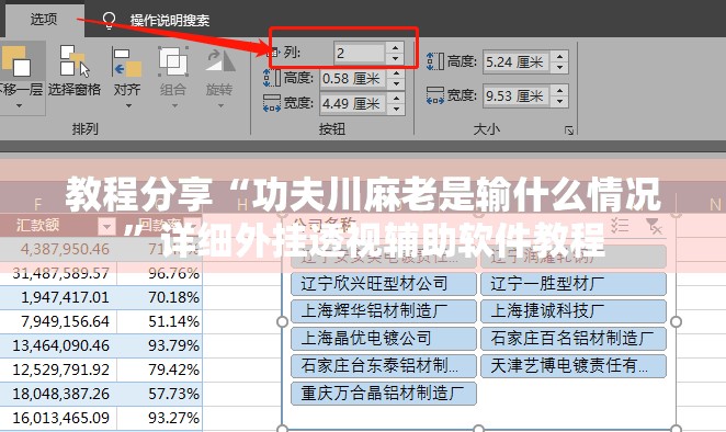 教程分享“功夫川麻老是输什么情况”详细外挂透视辅助软件教程