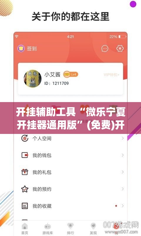 开挂辅助工具“微乐宁夏开挂器通用版	”(免费)开挂辅助教学(最新辅助开挂教程)