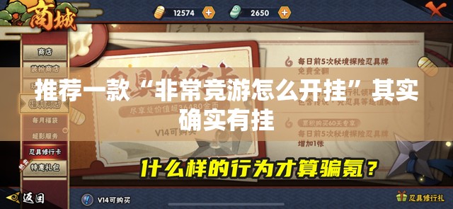 推荐一款“非常竞游怎么开挂	”其实确实有挂