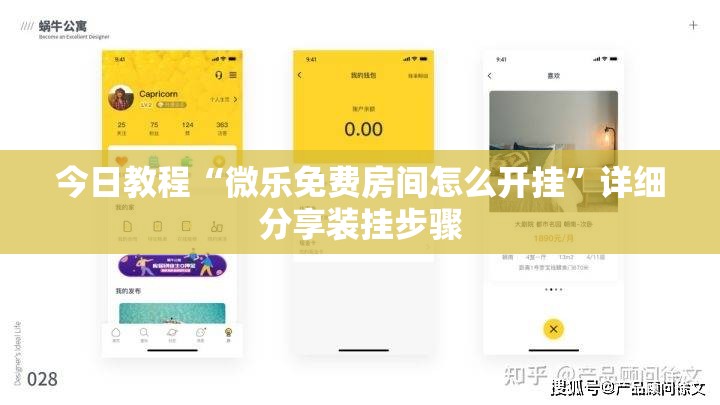 今日教程“微乐免费房间怎么开挂”详细分享装挂步骤
