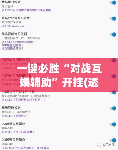 一键必胜“对战互娱辅助	”开挂(透视)辅助教程