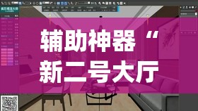 辅助神器“新二号大厅透视挂”开挂(透视)辅助教程