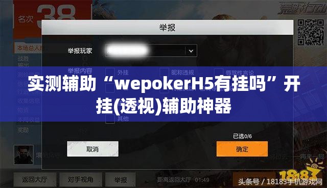 实测辅助“wepokerH5有挂吗	”开挂(透视)辅助神器