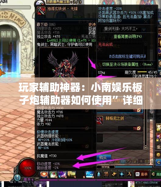 玩家辅助神器：小南娱乐板子炮辅助器如何使用”详细开挂教程