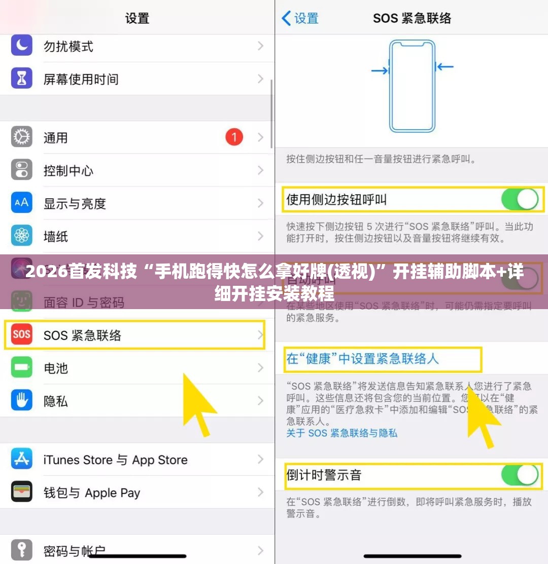 2026首发科技“手机跑得快怎么拿好牌(透视)”开挂辅助脚本+详细开挂安装教程