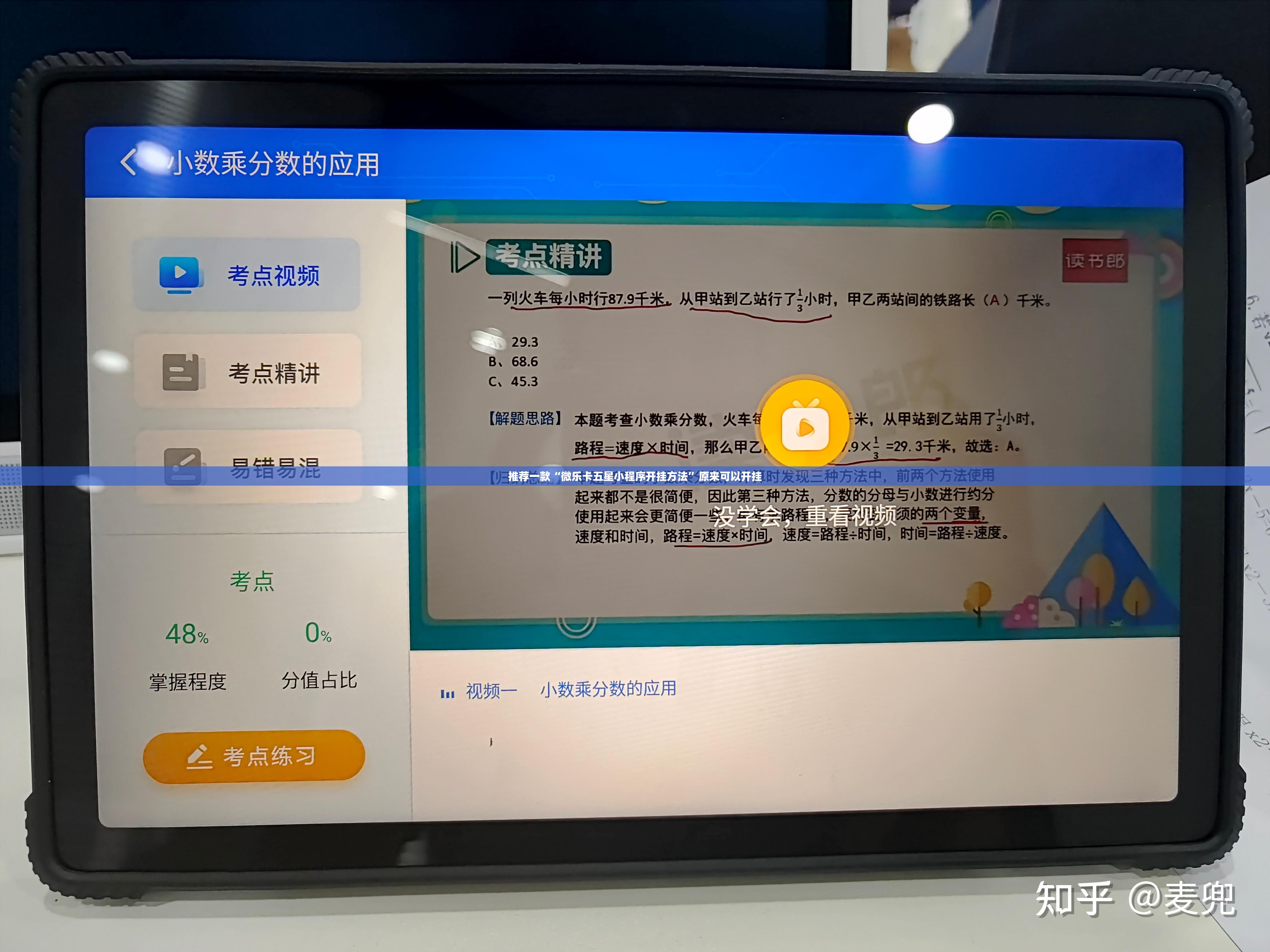 推荐一款“微乐卡五星小程序开挂方法”原来可以开挂