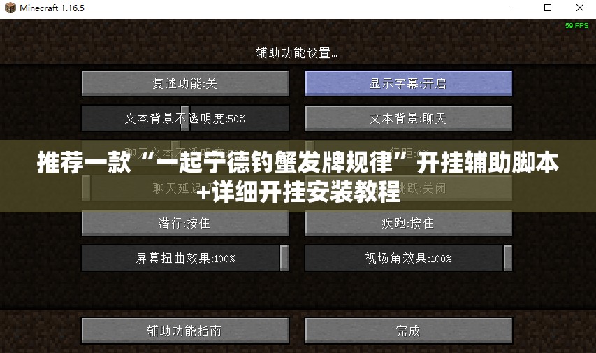推荐一款“一起宁德钓蟹发牌规律”开挂辅助脚本+详细开挂安装教程