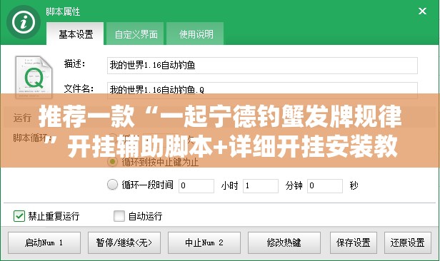 推荐一款“一起宁德钓蟹发牌规律”开挂辅助脚本+详细开挂安装教程