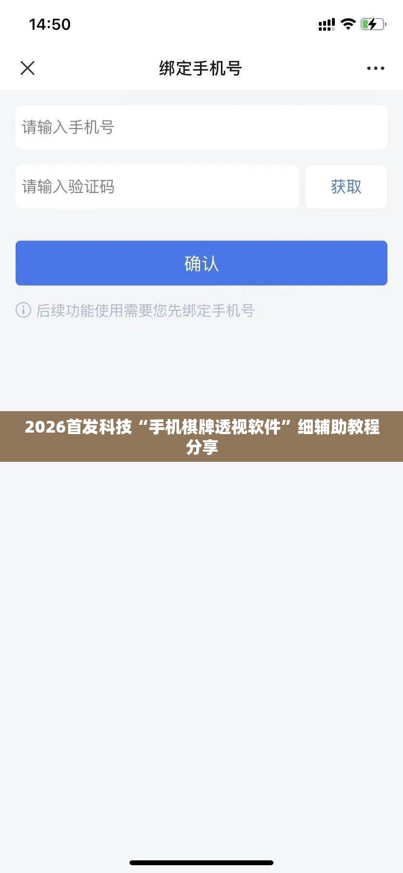 2026首发科技“手机棋牌透视软件	”细辅助教程分享