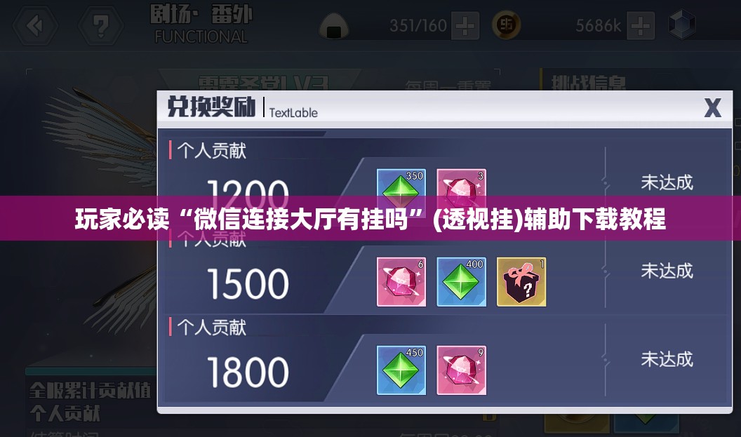 玩家必读“微信连接大厅有挂吗	”(透视挂)辅助下载教程