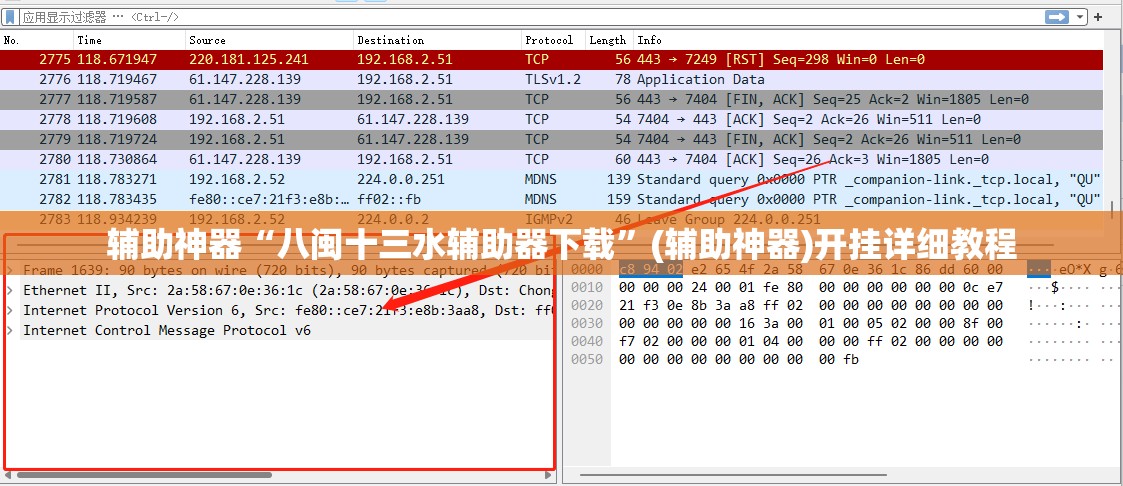 辅助神器“八闽十三水辅助器下载	”(辅助神器)开挂详细教程