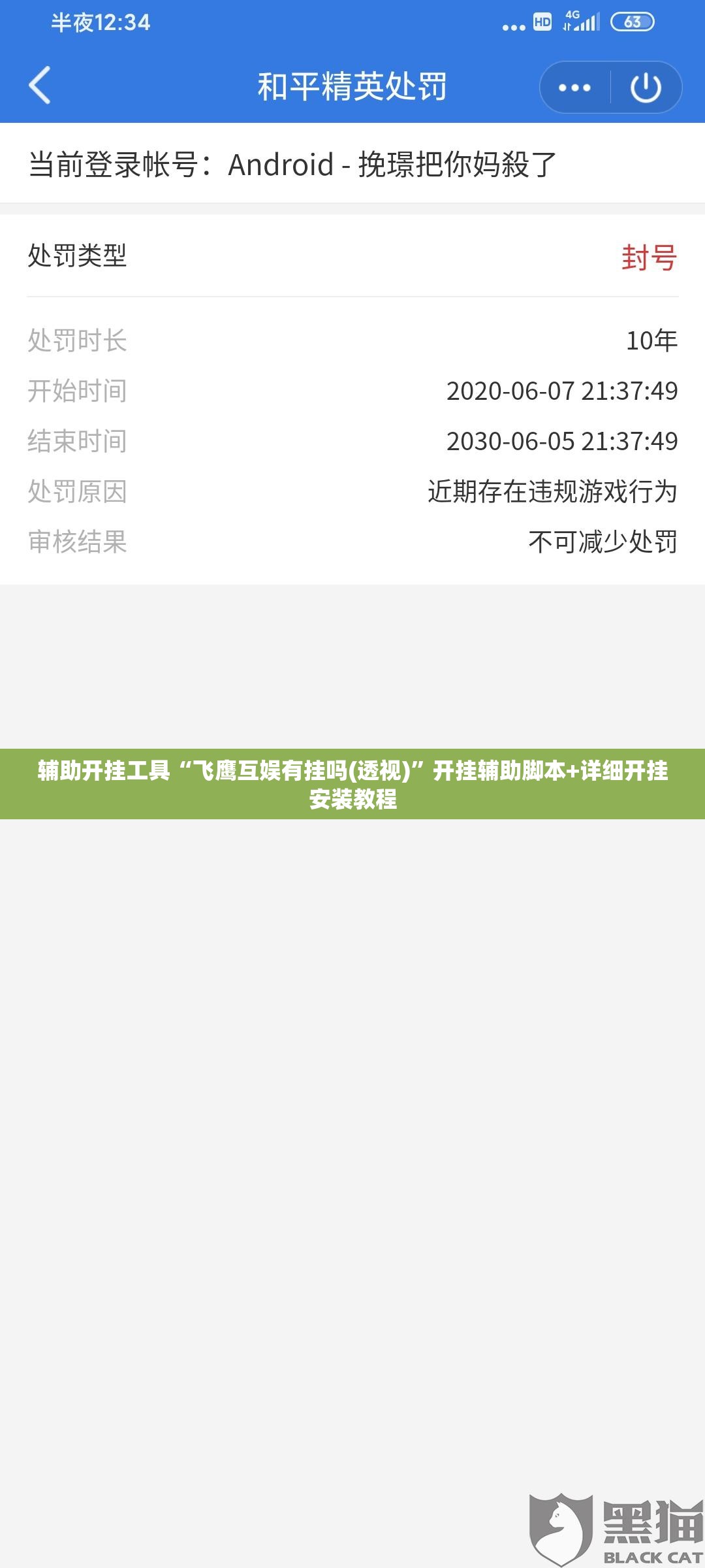 辅助开挂工具“飞鹰互娱有挂吗(透视)	”开挂辅助脚本+详细开挂安装教程
