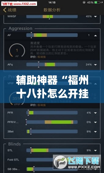 辅助神器“福州十八扑怎么开挂”(透视挂)辅助下载教程