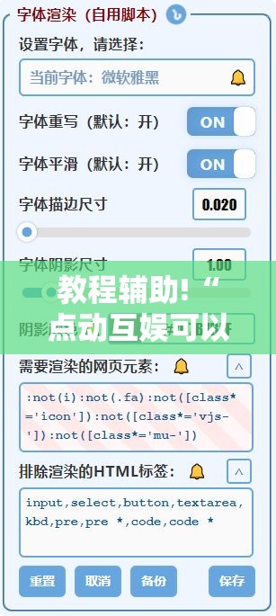 教程辅助!“点动互娱可以开挂吗”开挂辅助脚本+详细开挂安装教程