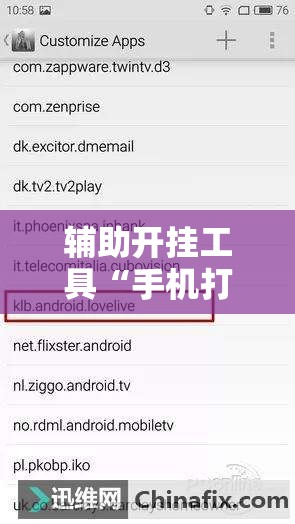 辅助开挂工具“手机打牌一直输钱怎么转运	”开挂辅助脚本+详细开挂安装教程