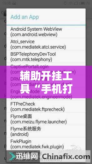 辅助开挂工具“手机打牌一直输钱怎么转运	”开挂辅助脚本+详细开挂安装教程