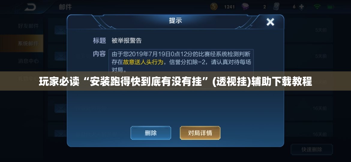玩家必读“安装跑得快到底有没有挂”(透视挂)辅助下载教程