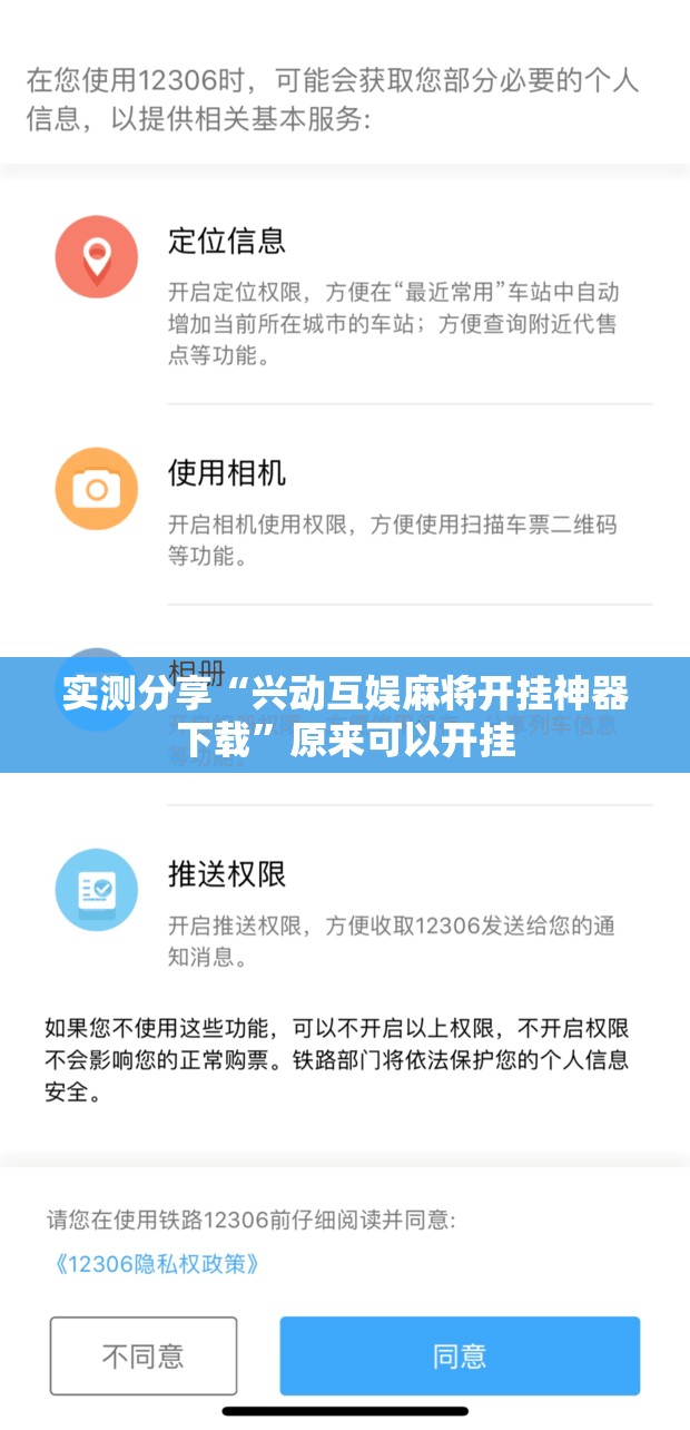 实测分享“兴动互娱麻将开挂神器下载	”原来可以开挂