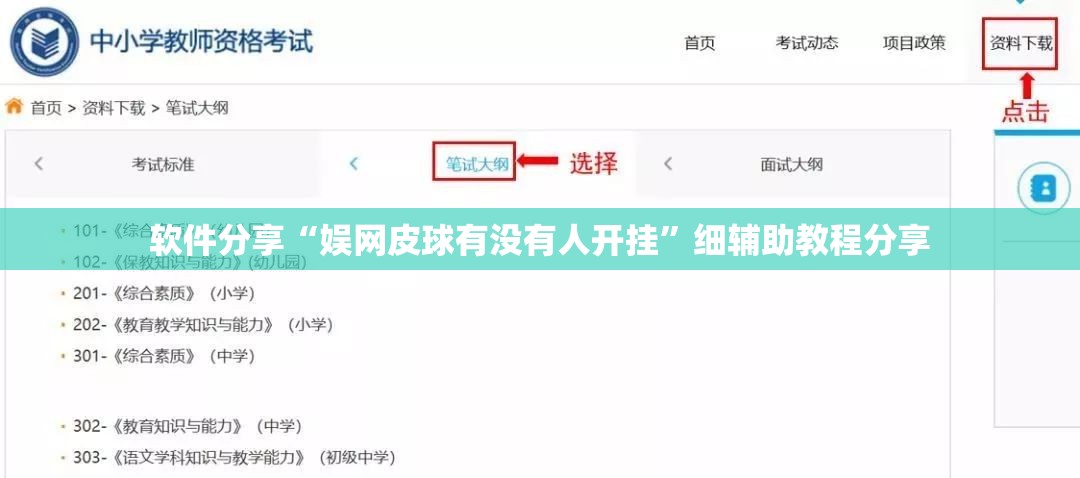 软件分享“娱网皮球有没有人开挂”细辅助教程分享