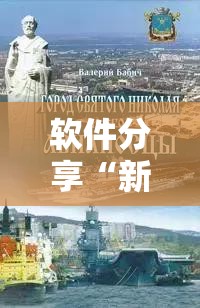 软件分享“新超圣大厅万能开挂神器”详细外挂透视辅助软件教程