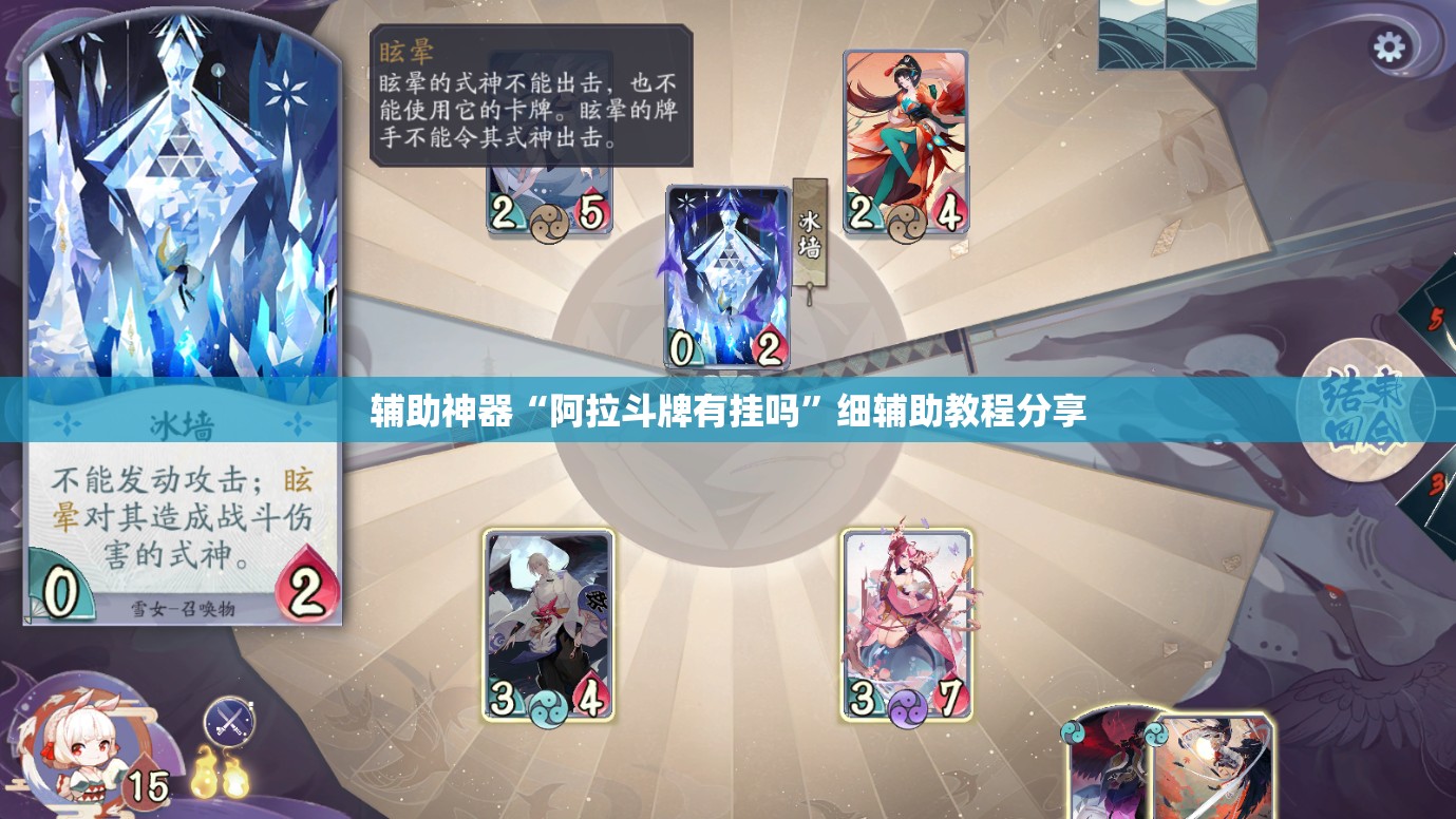 辅助神器“阿拉斗牌有挂吗	”细辅助教程分享