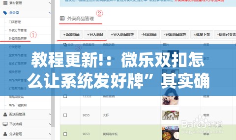 教程更新!：微乐双扣怎么让系统发好牌”其实确实有挂