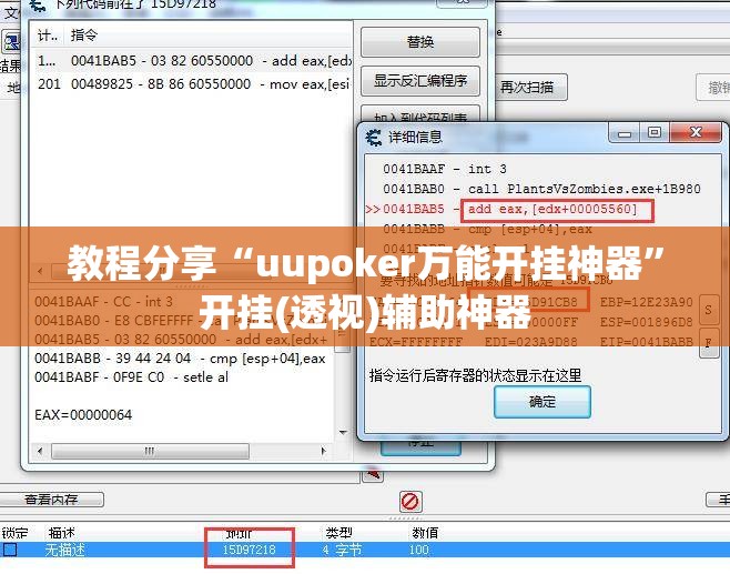 教程分享“uupoker万能开挂神器	”开挂(透视)辅助神器
