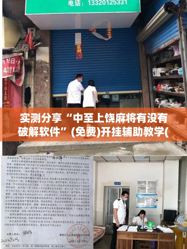 实测分享“中至上饶麻将有没有破解软件”(免费)开挂辅助教学(最新辅助开挂教程)