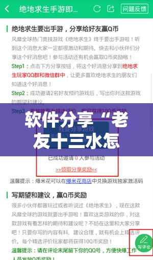 软件分享“老友十三水怎么才能赢”开挂详细教程