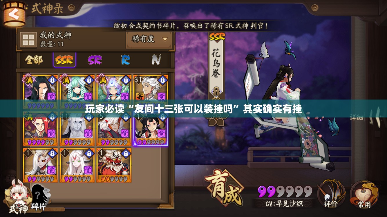 玩家必读“友间十三张可以装挂吗”其实确实有挂