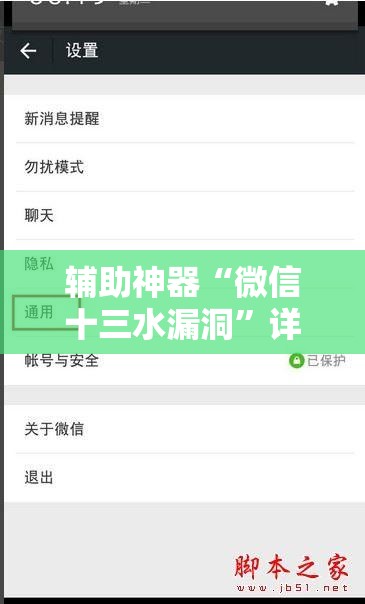 辅助神器“微信十三水漏洞”详细开挂教程