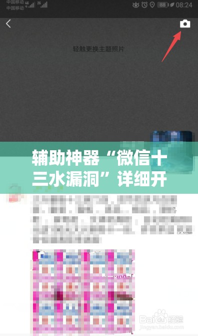 辅助神器“微信十三水漏洞”详细开挂教程