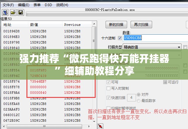 强力推荐“微乐跑得快万能开挂器”细辅助教程分享