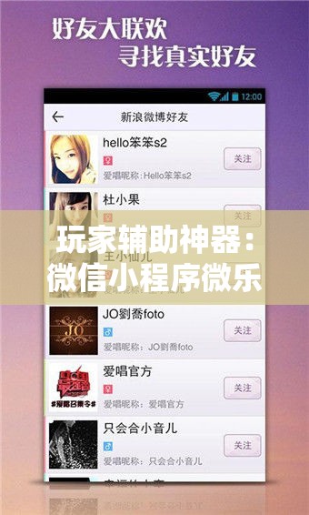 玩家辅助神器：微信小程序微乐海南麻将外卦辅助软件下载”开挂详细教程